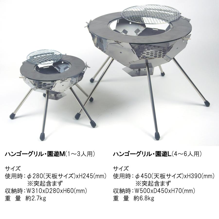 ハンゴーコンロ研究所 BBQ バーベキュー グリル ハンゴーグリル・園遊 M (1〜3人用) |  | 08