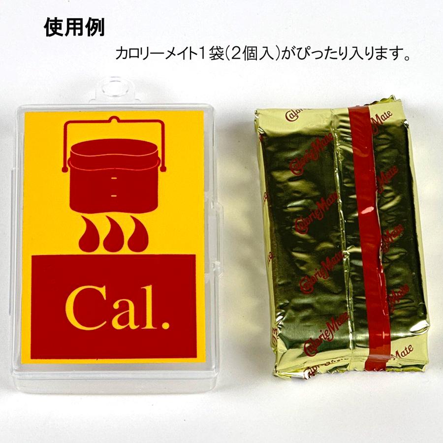 ハンゴーコンロ研究所 カロリーメイト 専用ケース ハンゴーCal