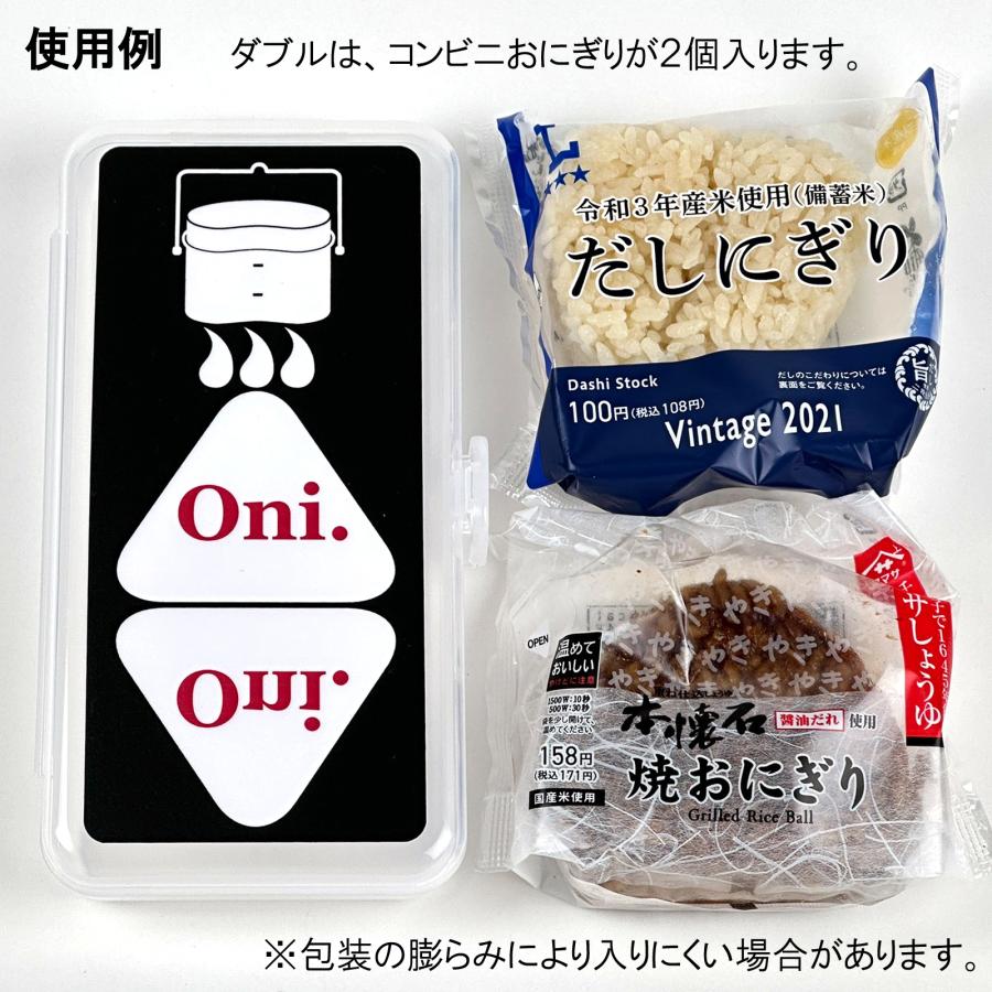ハンゴーコンロ研究所 コンビニ おにぎり 専用ケース ハンゴーOni.(オニ) |  | 09