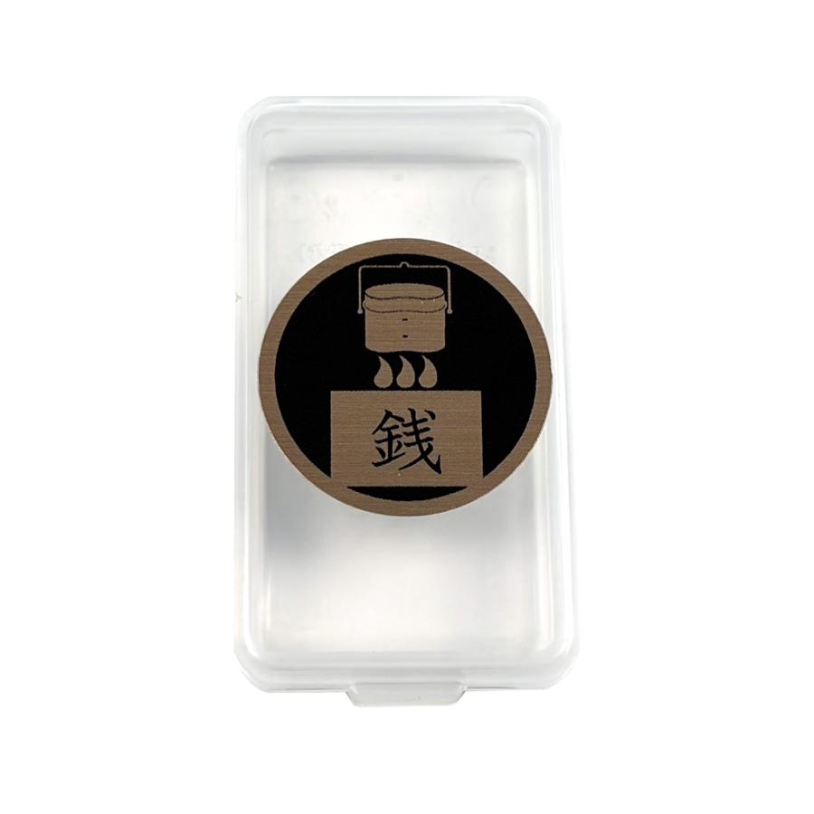 ハンゴーコンロ研究所 銭湯 ロッカー 小銭 持ち運び ミニ コイン ケース  ハンゴー銭(セン) | 