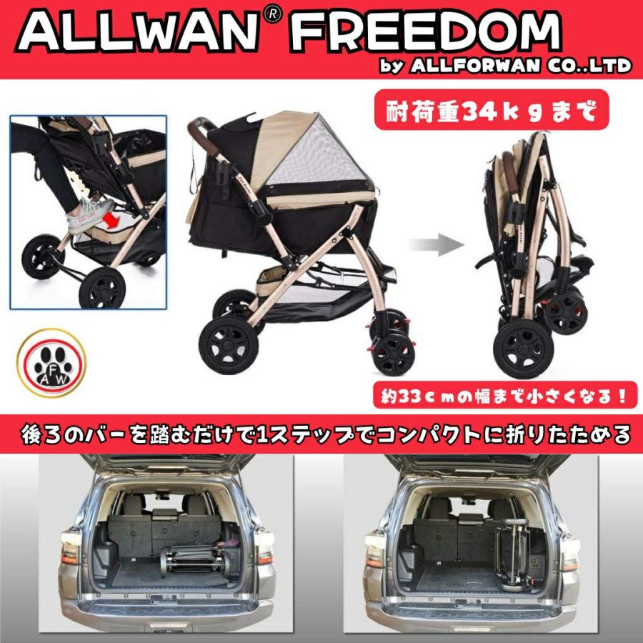 犬用 ペットカート ALLWAN ペットストローラー オールワンフリーダム タープ ALLWAN FREEDOM ペット カート ペットカート 中型犬 おすすめ 多頭飼い 2匹以上 約 7ｃｍ ペットカート ALLWAN