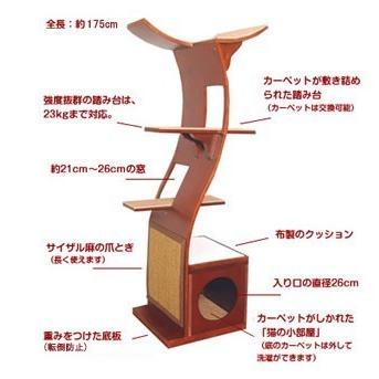 【新入荷】 キャットタワー 据え置き アメリカRefined Kind リファインドカインド ロータスキャットタワー マホガニー茶色 木製 【V1727676676】(61009円)