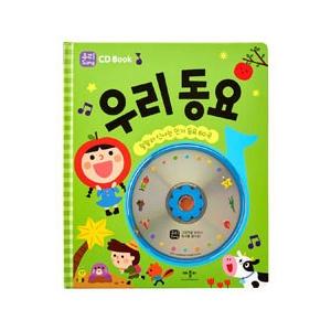 韓国の絵本　人気童謡　60曲　CD1枚　絵本歌詞付き｜hangulesup