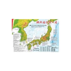 韓国語書籍 歴史地図 朝鮮通信使の道 : ハングルの森ヤフー店 韓国語書籍 歴史地図 朝鮮通信使の道 : ハングルの森ヤフー店