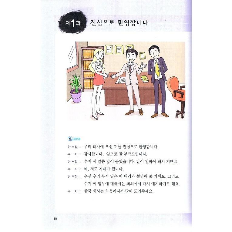 New 가나다 KOREAN for Japanese 中級 1・2 セット 韓国語教材 Newカナタコリアン for Japanese 中級1 : ハングルの