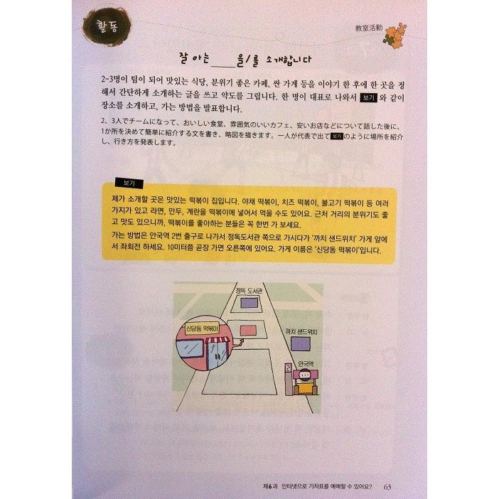 韓国語教材 Newカナタコリアン for Japanese 中級1 : ハングルの