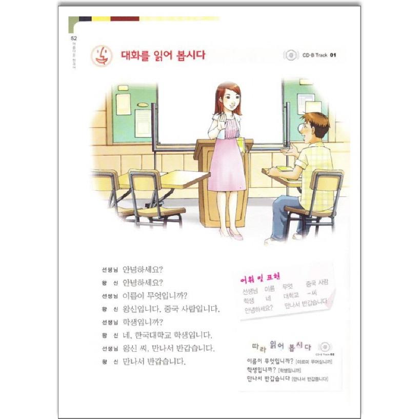 韓国語教材 美しい韓国語1 1初級日本語 Cd2枚付 001003000002 ハングルの森ヤフー店 通販 Yahoo ショッピング