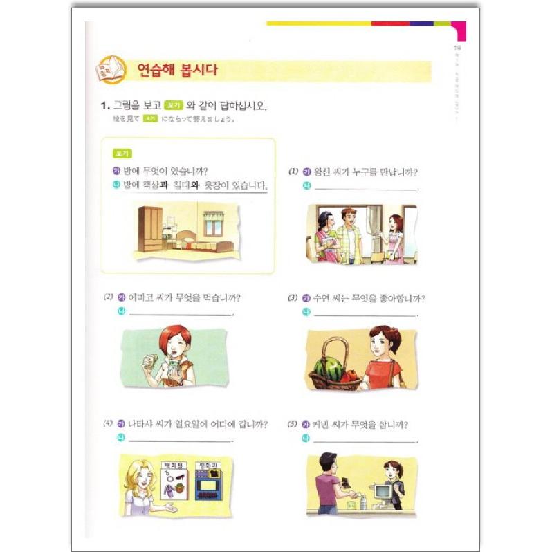 さわこの一日 希少絶版 韓国語 教材 CD リトルバイリンガル パルキッズ 