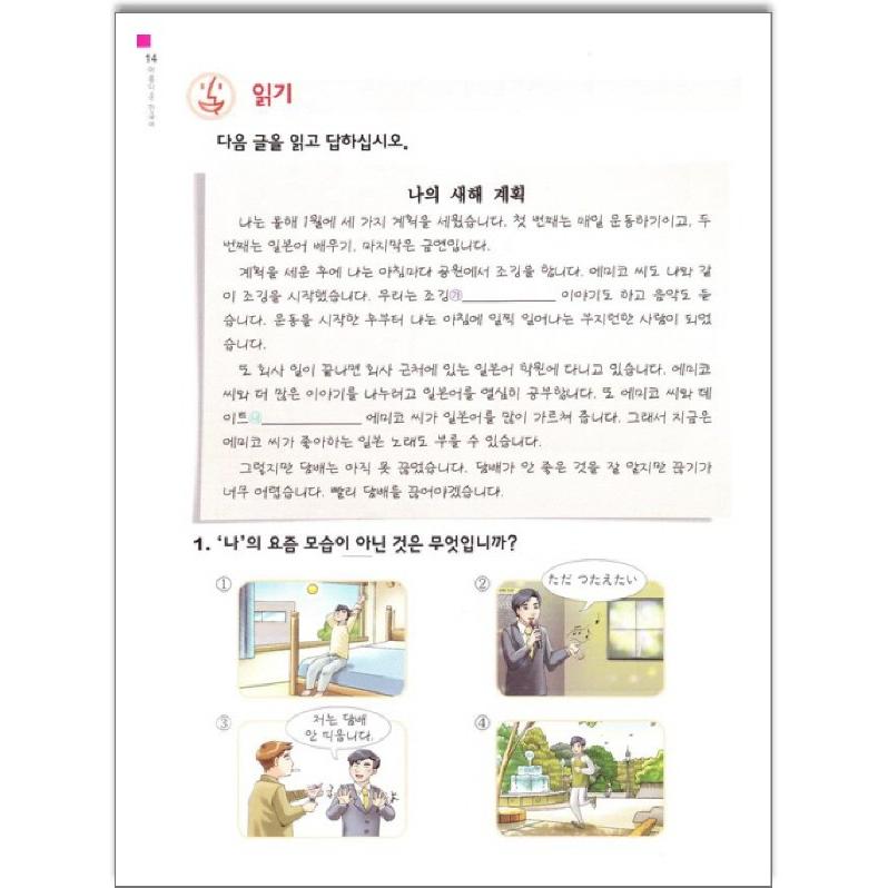 美しい韓国語 初級1 1 教科書 Cd付 日本語版 美しい韓国語 安晟喜 本 通販 Amazon