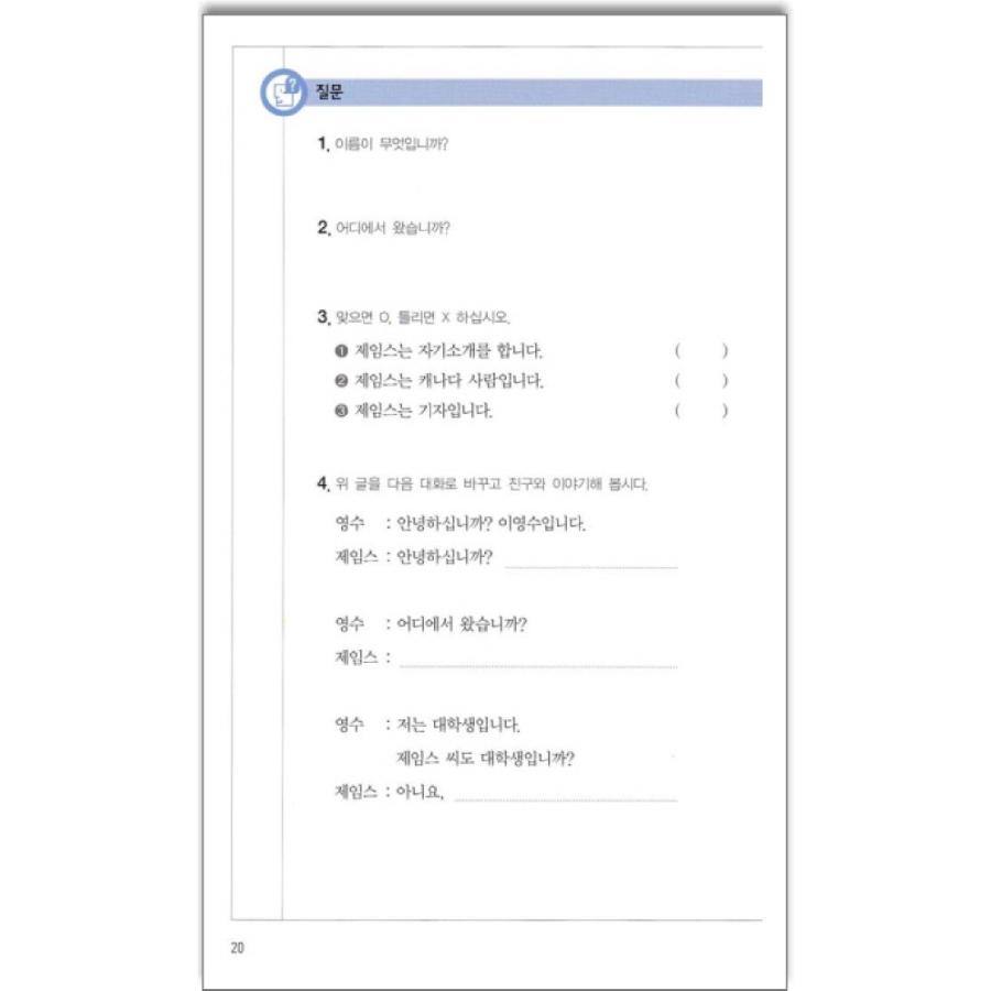 韓国語教材 延世大学韓国語学堂 韓国語教材 延世韓国語 読解1 （CD2枚
