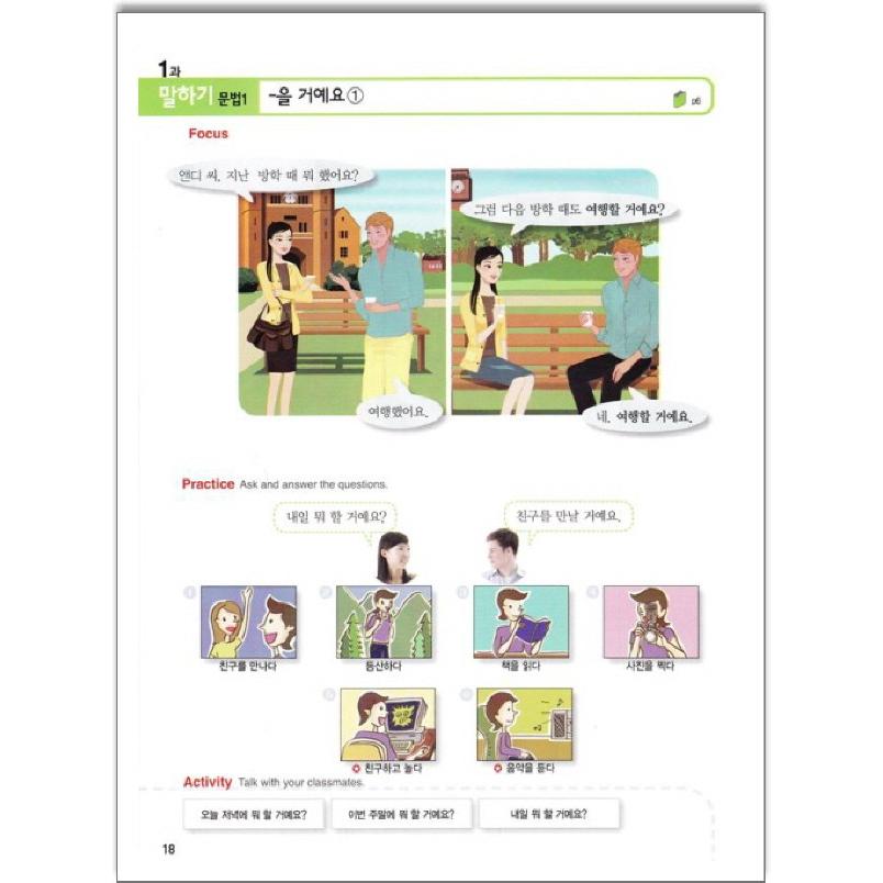 韓国語教材　西江大　NEW 西江韓国語1B 日本語版　テキスト・ワークブックセット |  | 01