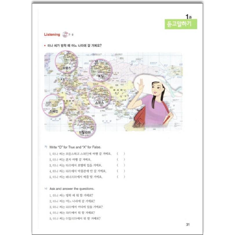 韓国語教材　西江大　NEW 西江韓国語1B 日本語版　テキスト・ワークブックセット |  | 04