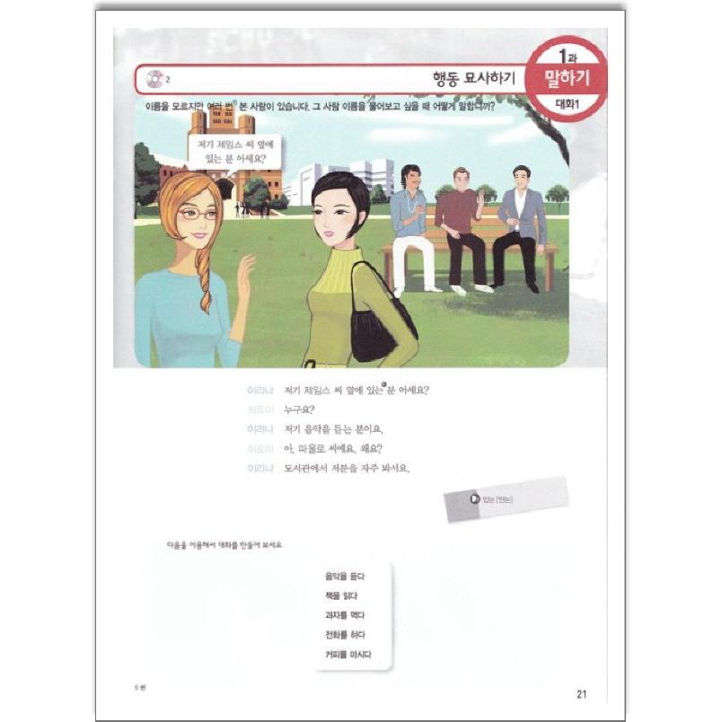 ソガン韓国語 テキスト ワークブック セット 2B 3A 4B 5A 4A 3B 韓国語教材 西江大 NEW 西江韓国語2B 日本語版 テキスト・ワークブック