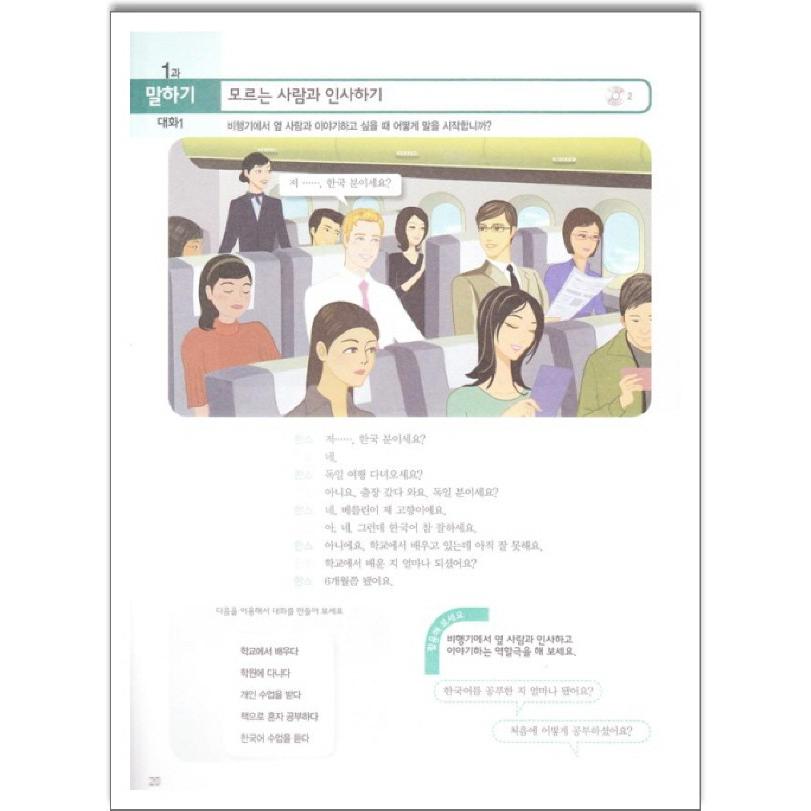 韓国語教材 西江大 NEW 西江韓国語3A 日本語版テキスト・ワークブック