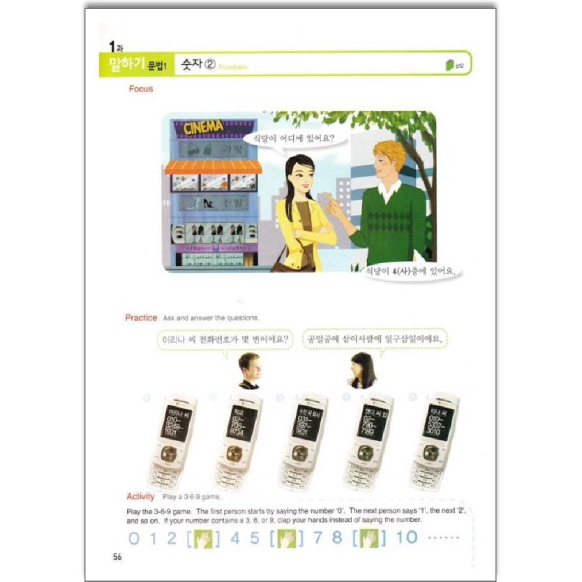 韓国語教材 西江大 NEW 西江韓国語1A 日本語版 テキスト 音源