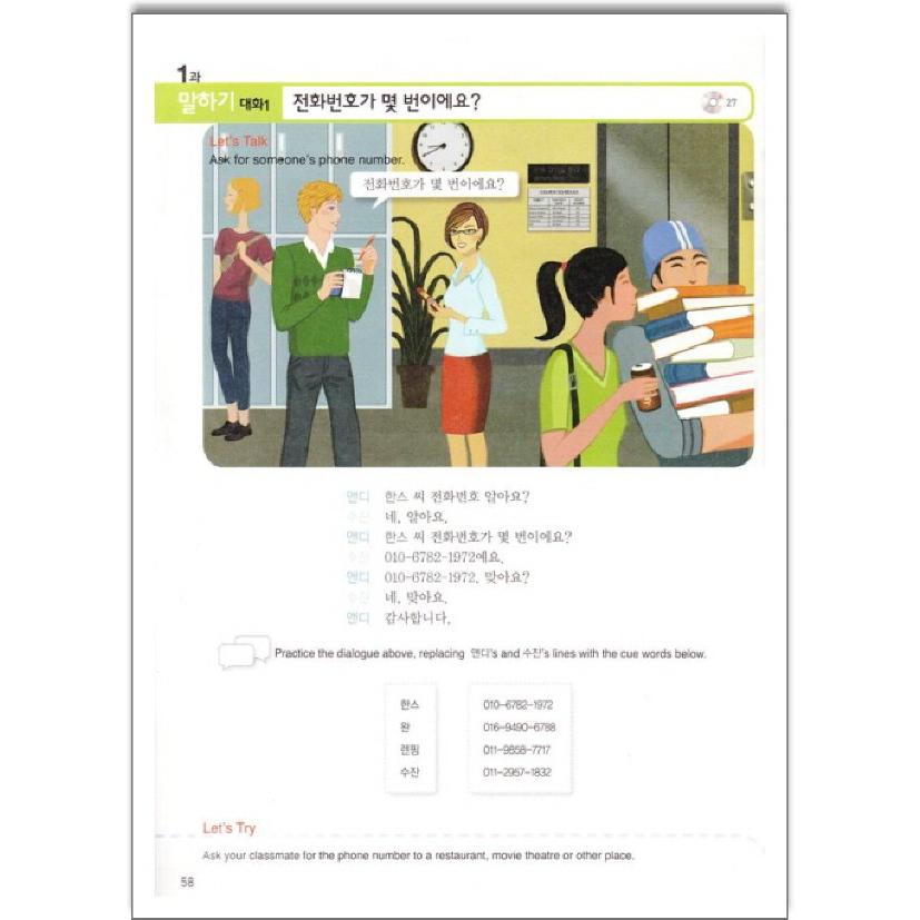 韓国語教材　西江大　NEW 西江韓国語1A 日本語版　テキスト 　音源ダウンロード版 |  | 02