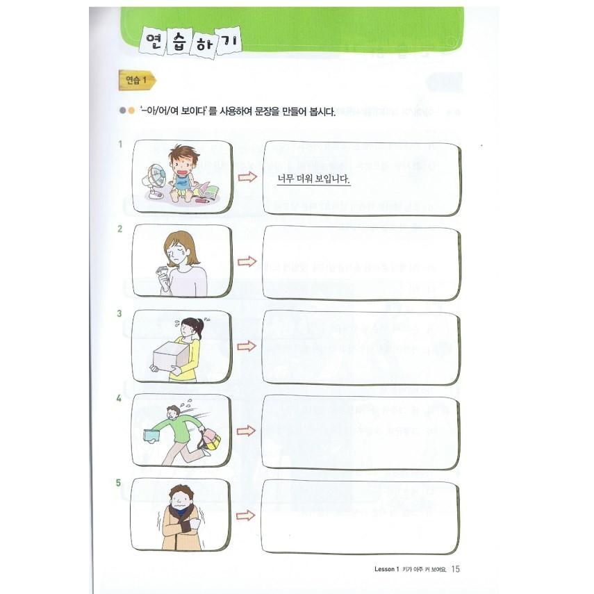 韓国語教材 易しくて楽しい韓国語文法１ ハングルの森ヤフー店 通販 Yahoo ショッピング