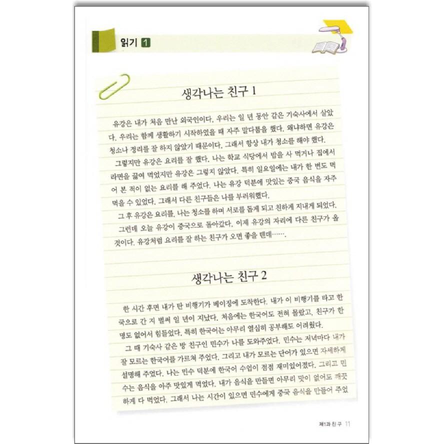 韓国語教材 やさしく学ぶ韓国語 読解 中級1 ハングルの森ヤフー店 通販 Yahoo ショッピング
