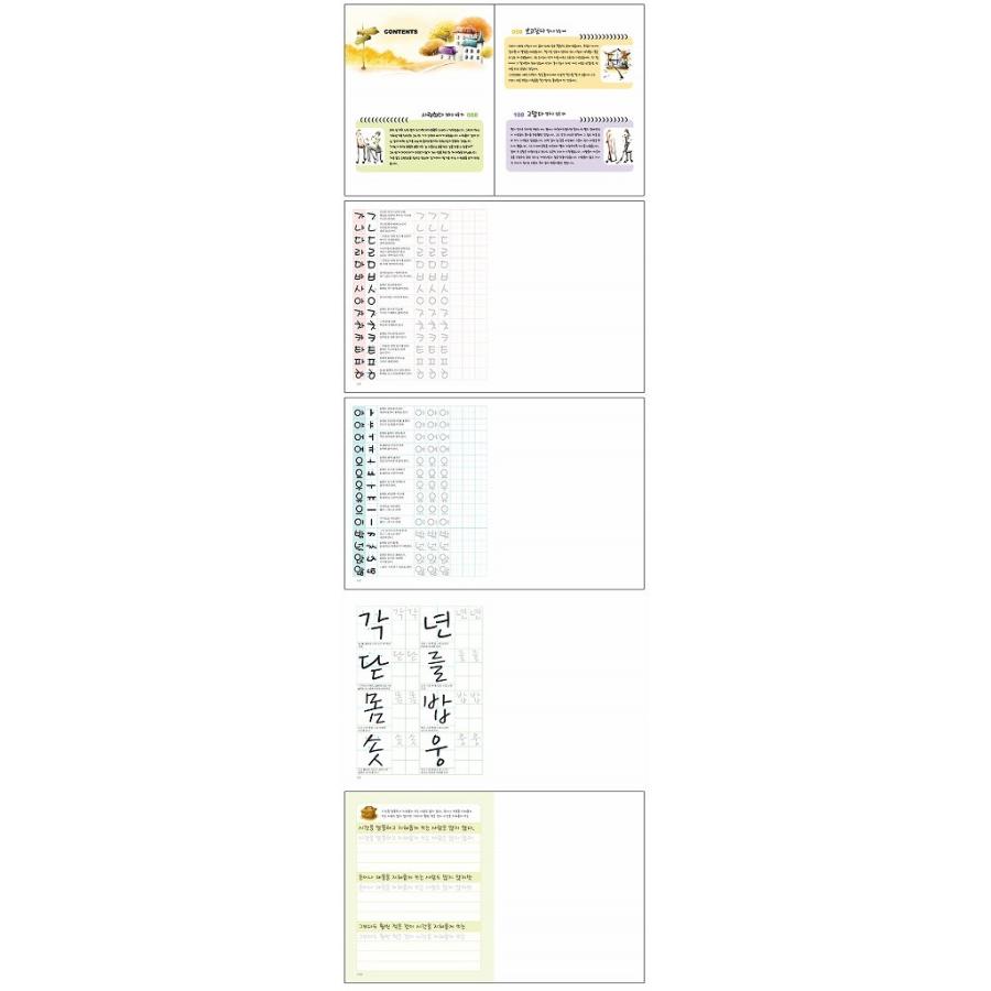 韓国語教材 ハングルペン習字 可愛い手書き文字 ハングルの森ヤフー店 通販 Yahoo ショッピング