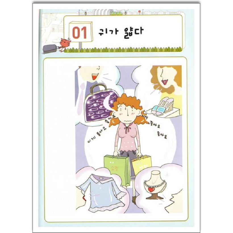 新作送料無料 韓国語教材 生きている韓国語 慣用語