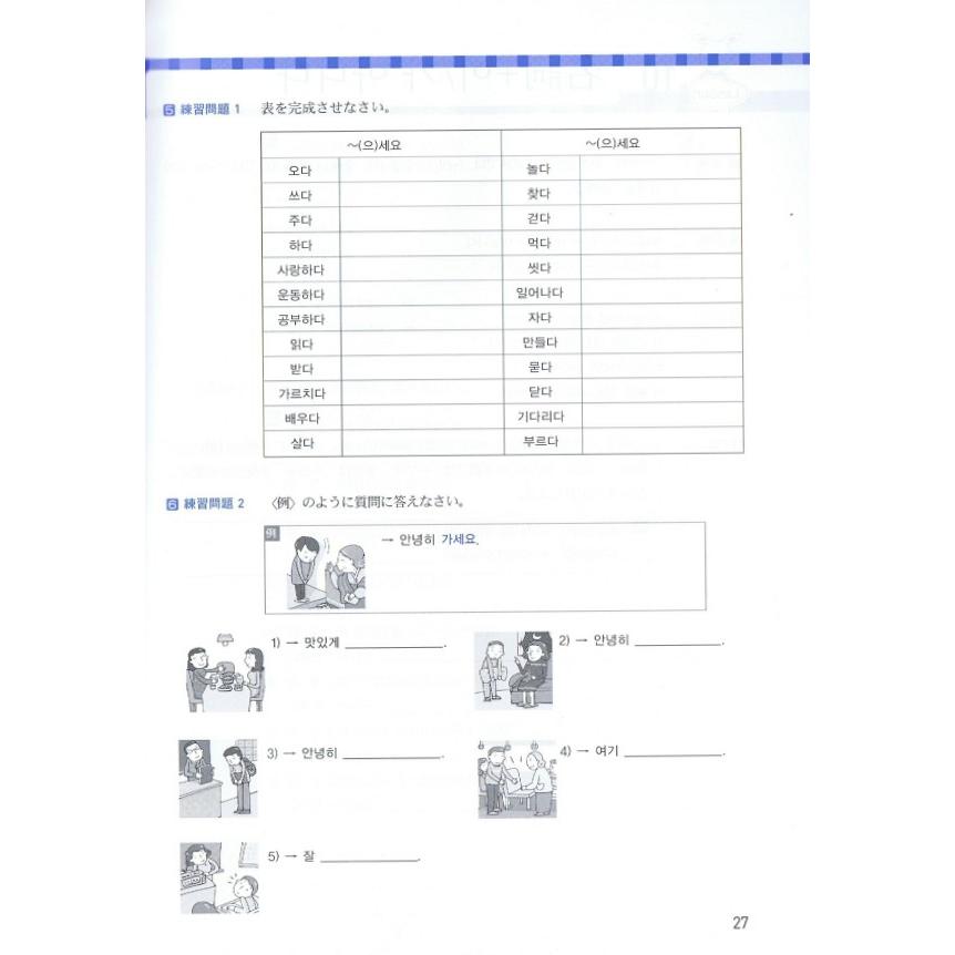 韓国語教材 わかりやすい韓国語文法100 日本語版 ハングルの森ヤフー店 通販 Yahoo ショッピング