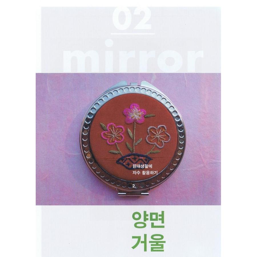 韓国語書籍　美しい刺繍 |  | 04