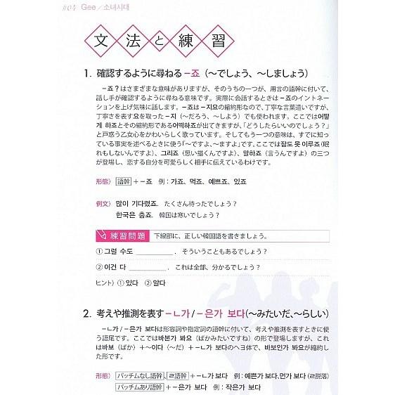 推測 意味 韓国語