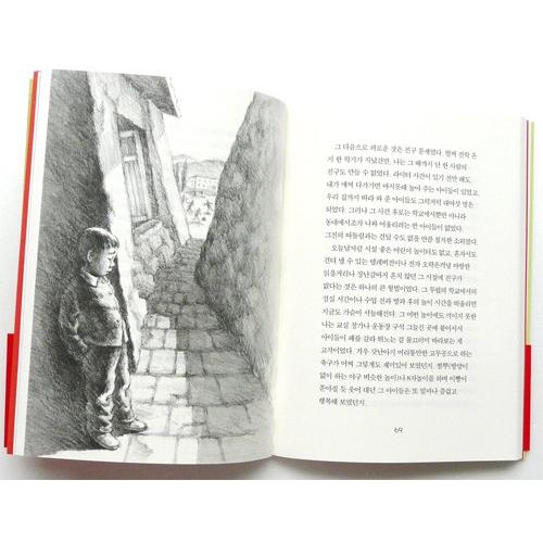 韓国語書籍　我らのゆがんだ英雄 |  | 01