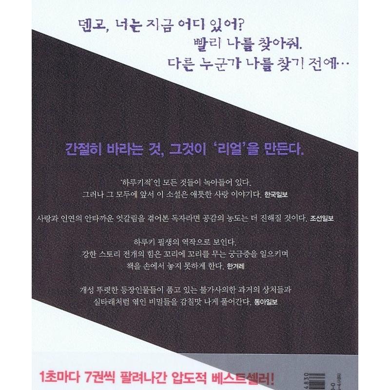 韓国語書籍 1Q84 （3） 韓国語版 : ハングルの森ヤフー店 - 通販