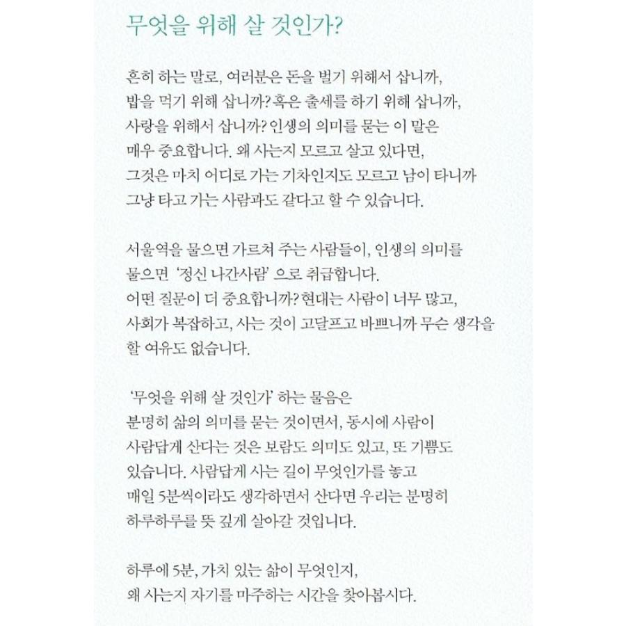 韓国語書籍　故金壽煥枢機卿　箴言集　『馬鹿が馬鹿たちに』 第２集 |  | 01