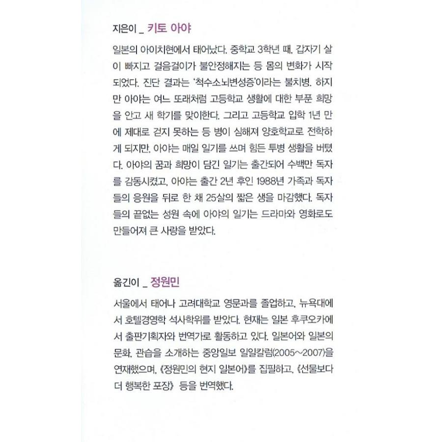 韓国語書籍　1リットルの涙　 |  | 01