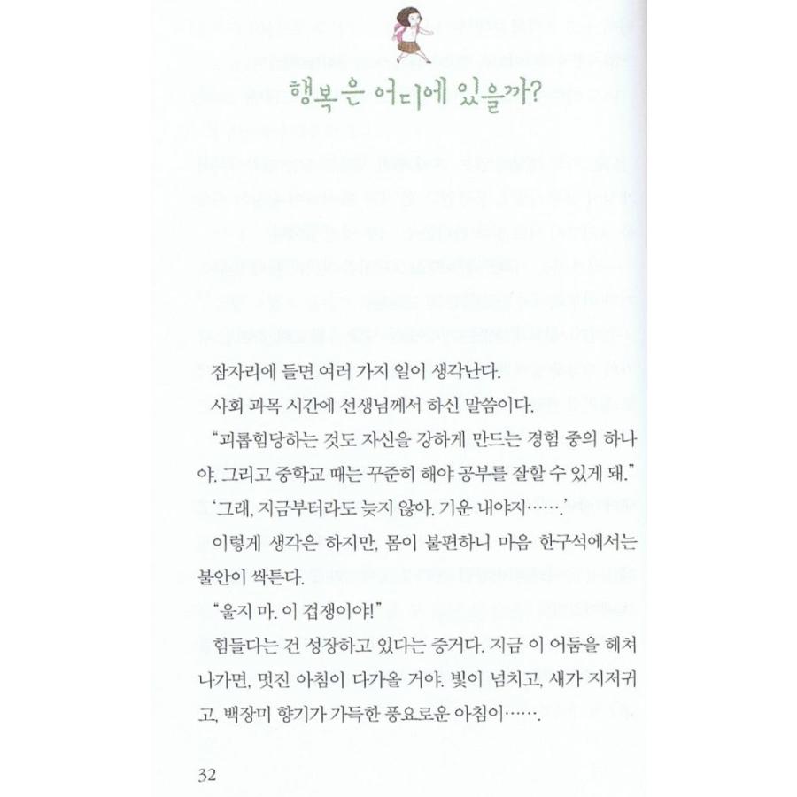 韓国語書籍　1リットルの涙　 |  | 02