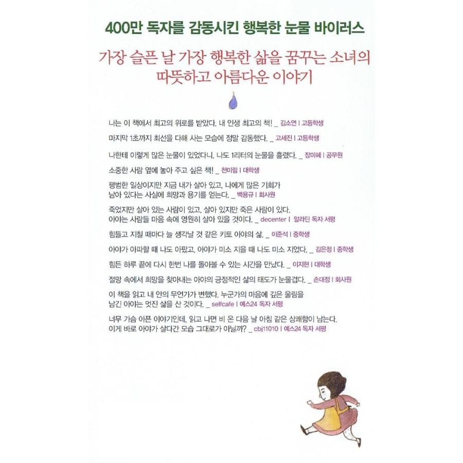 韓国語書籍　1リットルの涙　 |  | 04