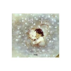 韓国の絵本　ペック | 