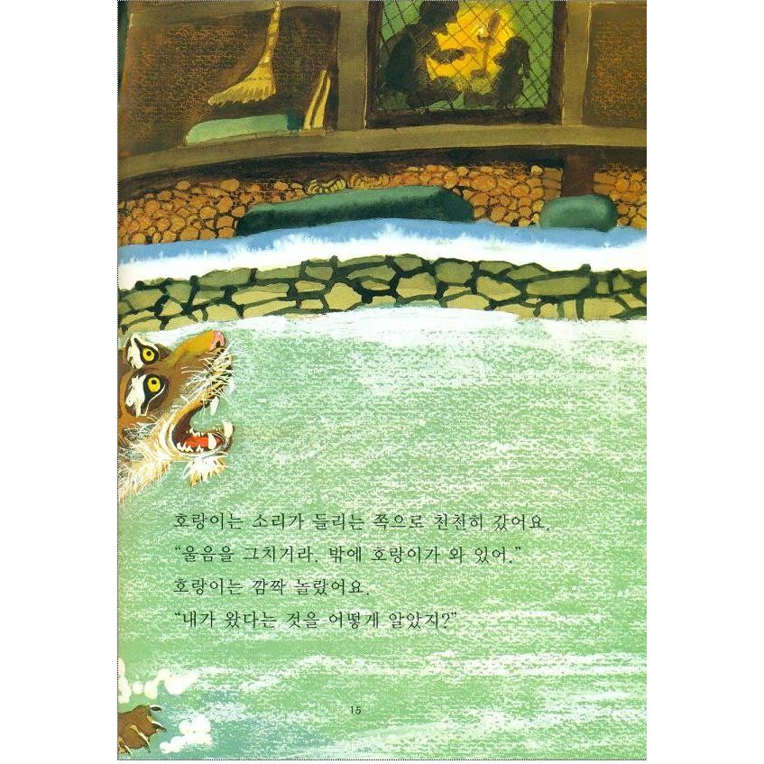 韓国の絵本 韓国昔話絵本 トラと干し柿 口演cd付き ハングルの森ヤフー店 通販 Yahoo ショッピング