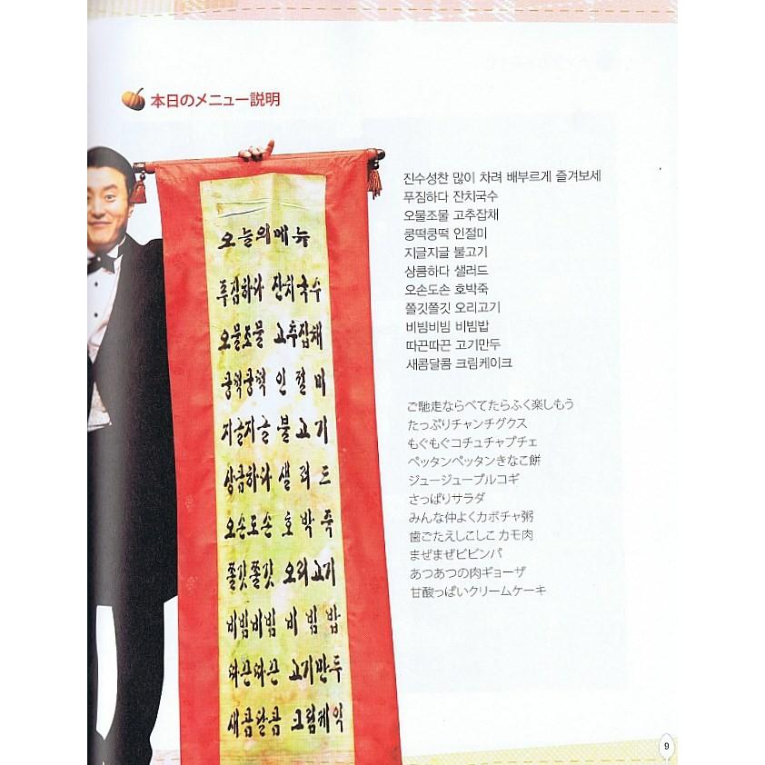 韓国語書籍　ナンタで学ぶ美しい韓国語と文化　日本語版　CD/DVD各一枚付　※見切り処分！ |  | 02