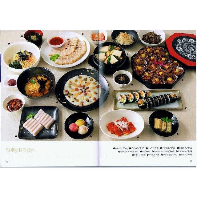 韓国語書籍 ハンメの食卓 日本でつくる韓国家庭料理 ハングルの森ヤフー店 通販 Yahoo ショッピング