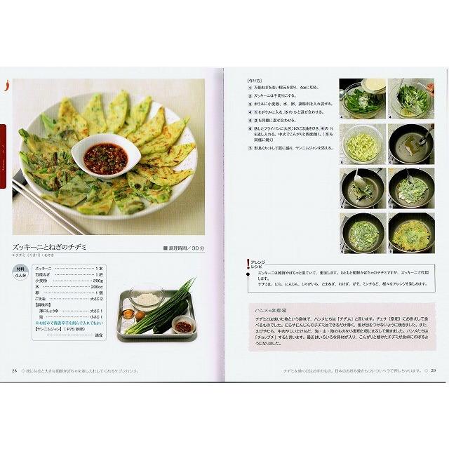 韓国語書籍 ハンメの食卓 日本でつくる韓国家庭料理 ハングルの森ヤフー店 通販 Yahoo ショッピング