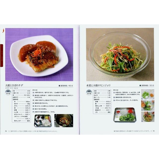 韓国語書籍　ハンメの食卓　　日本でつくる韓国家庭料理 |  | 03