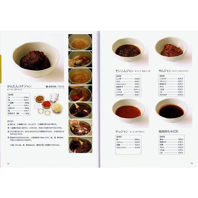 韓国語書籍 ハンメの食卓 日本でつくる韓国家庭料理 ハングルの森ヤフー店 通販 Yahoo ショッピング