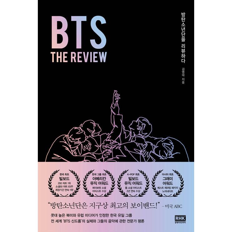 韓国語書籍　BTS :THE REVIEW (BTSを読む　韓国語原著)　 | 