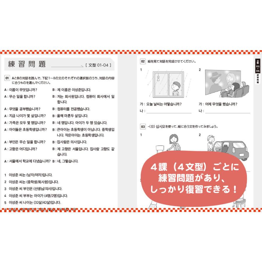 重要韓国語文型1003冊セット 重要韓国語文型1003冊セット