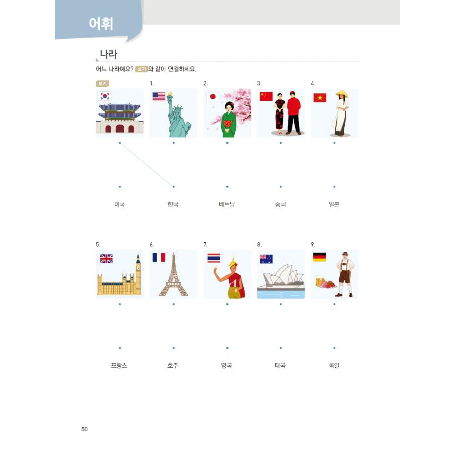 韓国語教材　NEWイージーコリアン 　1A　 |  | 01