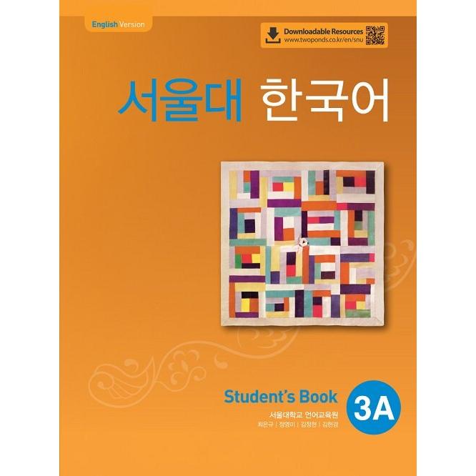 韓国語教材 ソウル大韓国語 3A : ハングルの森ヤフー店 - 通販