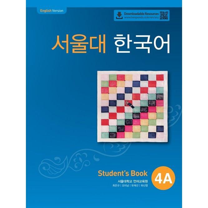 韓国語教材 ソウル大韓国語 4A テキスト : ハングルの森ヤフー店 