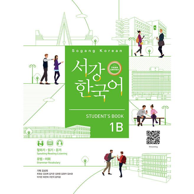 韓国語 テキストセット8冊　約2万円分 韓国語教材 改訂版 西江韓国語 1B テキスト (3rd Edition) : ハングル