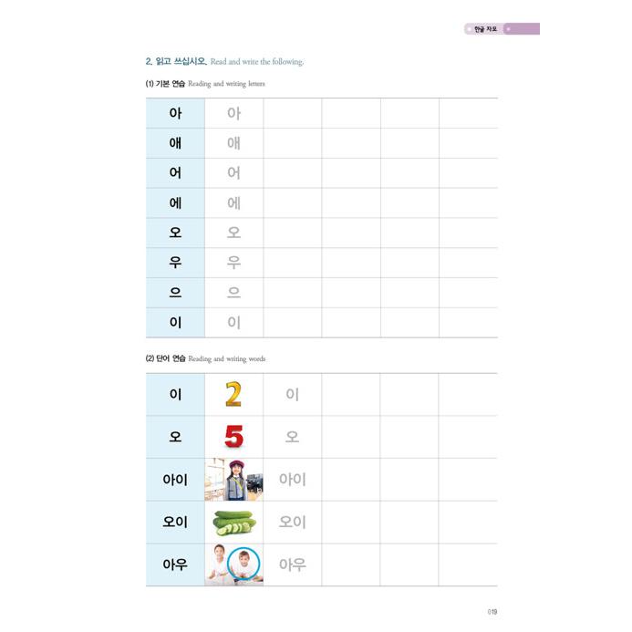 韓国語教材　ともに学ぼう韓国語　1A　テキスト |  | 01