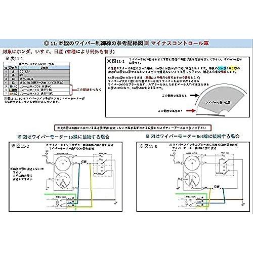 小雨 霧雨に効果絶大 Gpiw01車速感応時間可変間欠ワイパー キット 速度に合わせて動作間隔を自動で調整 S 2626 Hanico Market 通販 Yahoo ショッピング