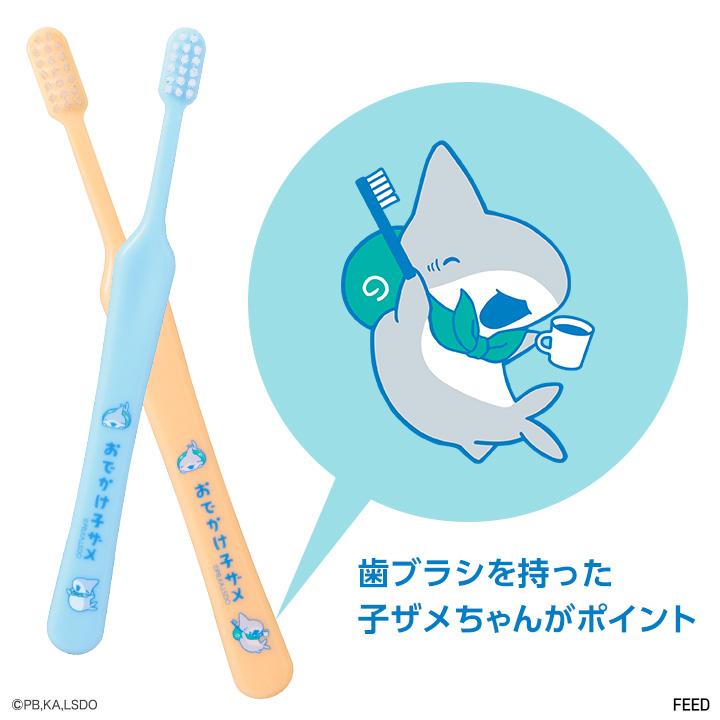 鮫　歯　（専用） おでかけ子ザメ 歯ブラシ 20本 2カラー×各10本 大人用／キッズ 3〜7歳