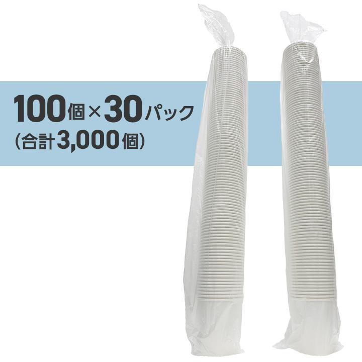 【未開封2300個！】3オンス紙コップ大量まとめ売り／うがい・業務用・イベント向け 紙コップ 無地 3000個 5オンス(150cc) 業務用 ペーパーカップ 冷水専用
